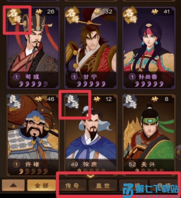 城主天下武将攻略玩法