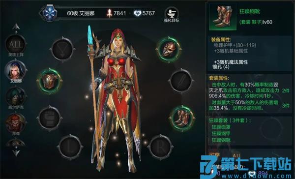 拉结尔英雄通用装备推荐