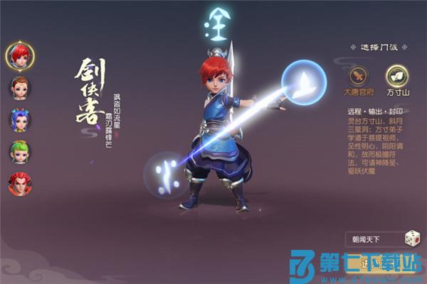 梦幻西游三维版门派职业攻略