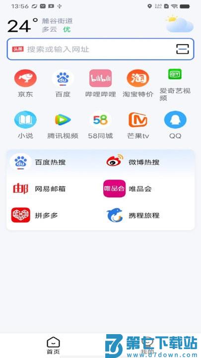 云速浏览器官方下载