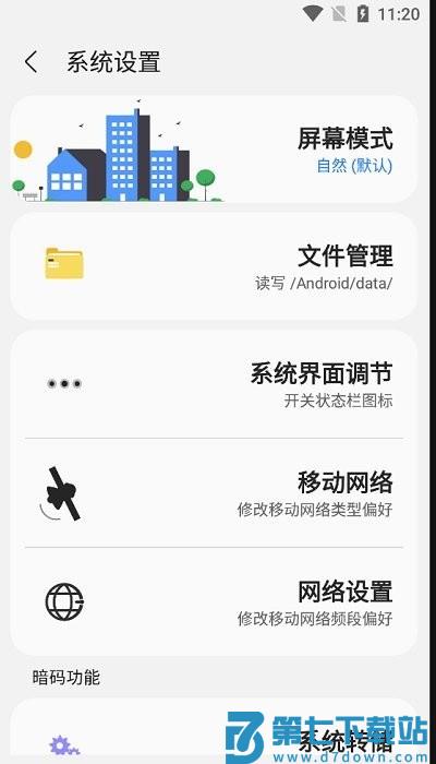 sam helper官方版 v2.8 安卓版 0