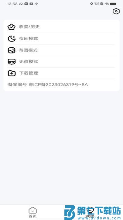 云速浏览器app v1.0.0 安卓版 2