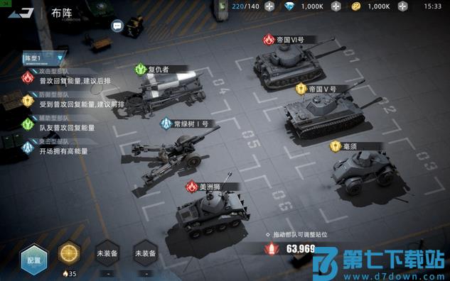 战争公约游戏攻略