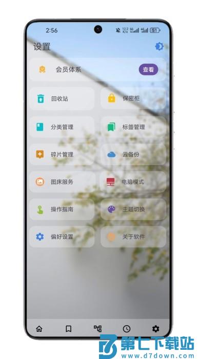 知拾笔记官方最新版 v4.9.5 安卓版 0