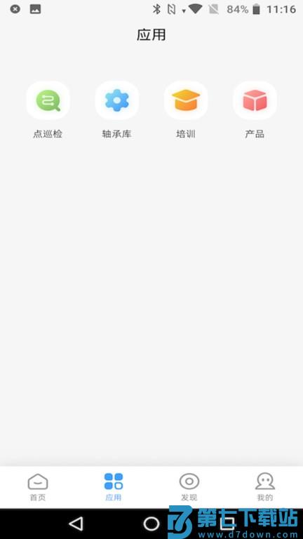 振慧测软件 v3.0.3 安卓官方版 0