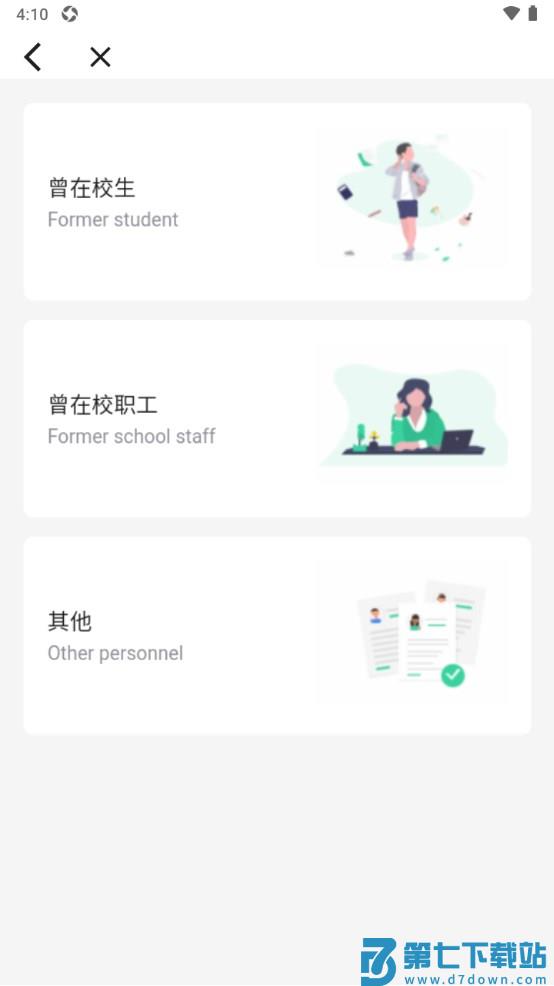 i龙院注册教程