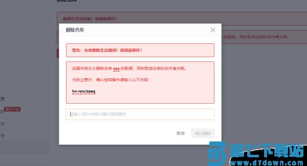 gitee如何删除仓库