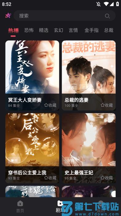 新辰剧选官方下载