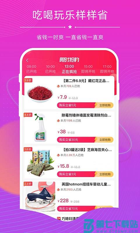 探券软件 v2.1.2 安卓版 0