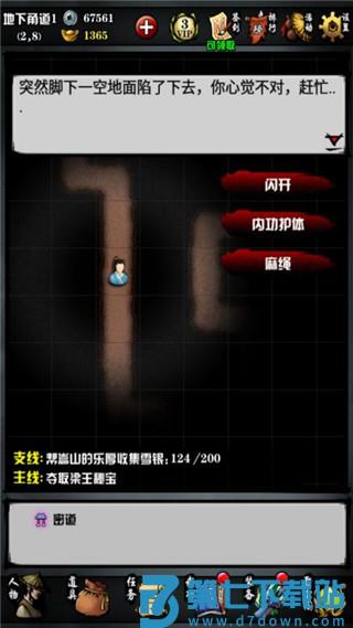 江湖风云录游戏金碧宫探宝攻略说明 江湖风云录游戏金碧宫探宝攻略