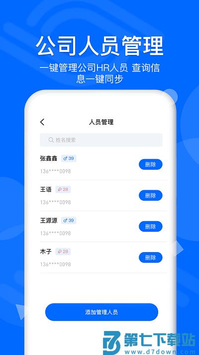 慧眼查app v2.0.2 安卓版 3