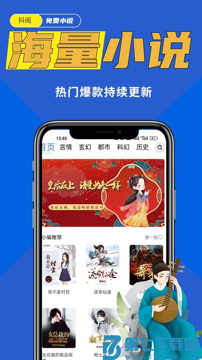 抖阅免费小说app v1.2.2 安卓版 1