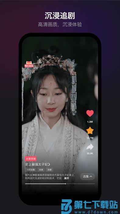 新辰剧选app v1.2.1 安卓版 0