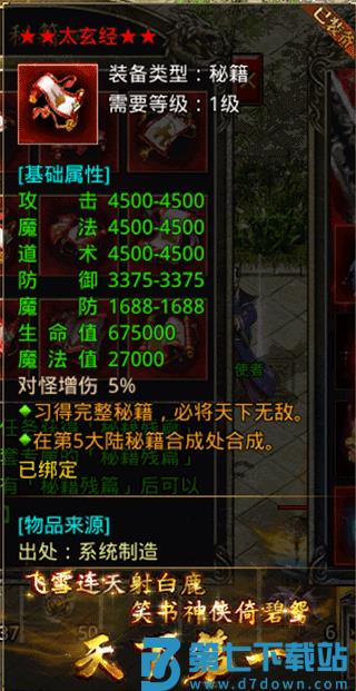龙城决绝世秘籍攻略