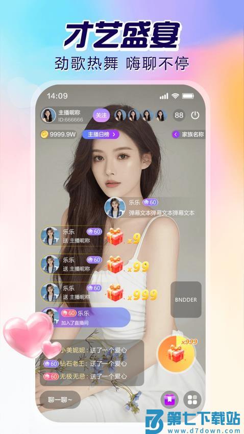 双鱼直播官方版v1.0.0.37 4