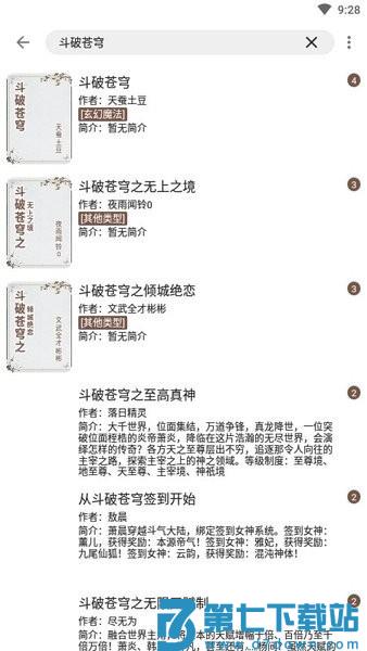 阅读纯净版软件 v1.0.0.3 安卓手机最新版阅读神器 3