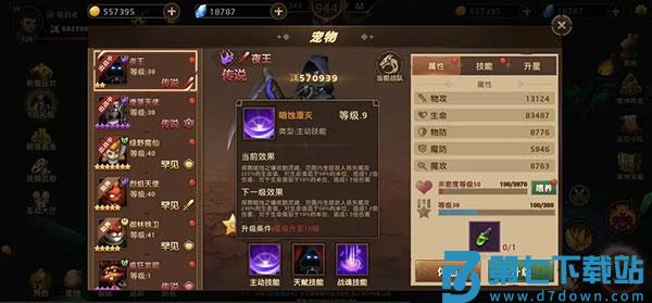暗影之魂宠物技能升级方法