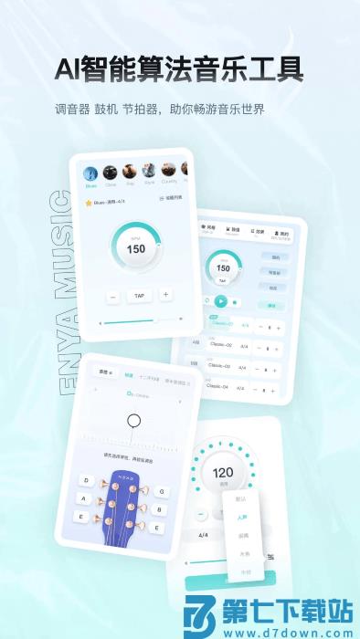 恩雅音乐app v5.33.0 安卓版 3