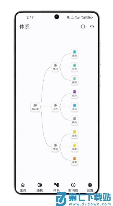 知拾笔记官方最新版 v4.9.5 安卓版 1
