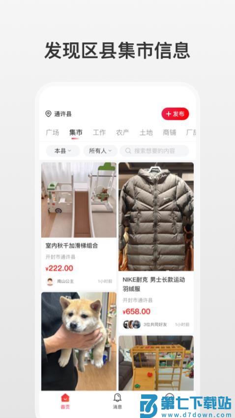 扩脉app官方版v1.0.25 3