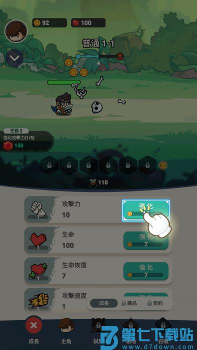 疯狂全明星2官方下载
