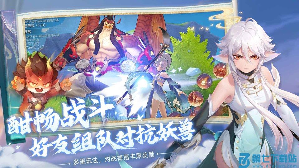 玄中记手游官方版 v1.782.4813 安卓版 1