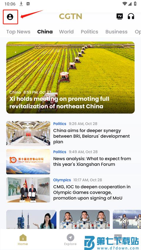 cgtn设置语言教程