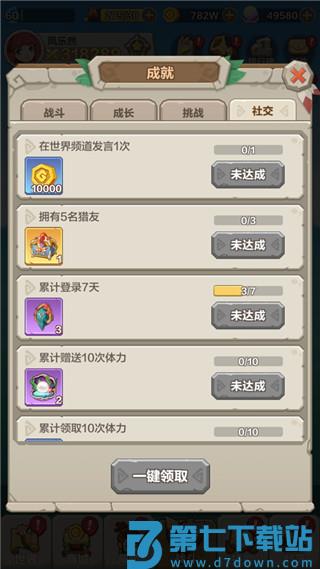 勇者养成记游戏成就系统介绍 勇者养成记手游成就系统介绍
