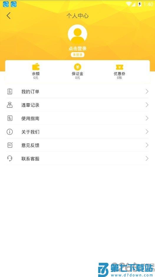昆铁云行客户端(warmcar) v4.3.6 安卓版 3