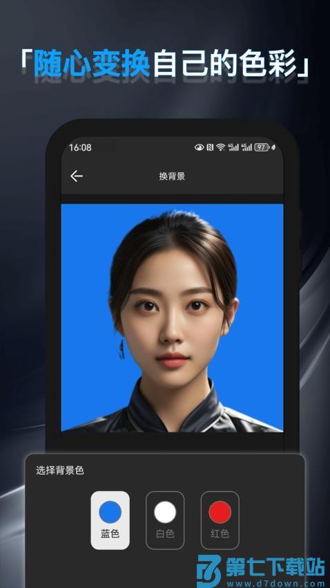 P照证件照最新版