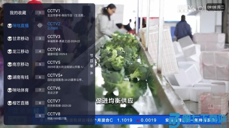 榴芒直播软件 榴芒直播最新版