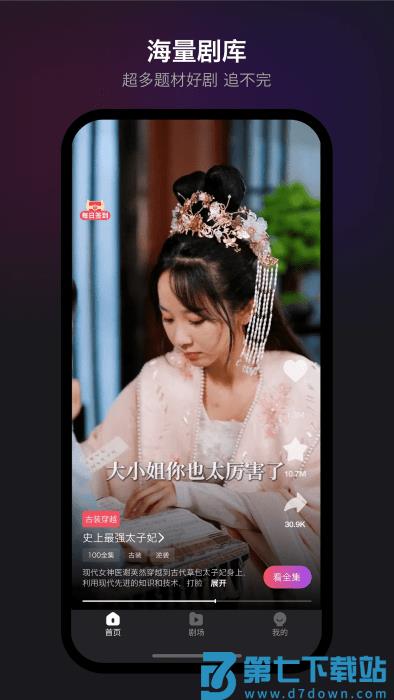 新辰剧选app v1.2.1 安卓版 3