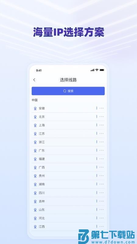 小丑IP最新版v20250703 1