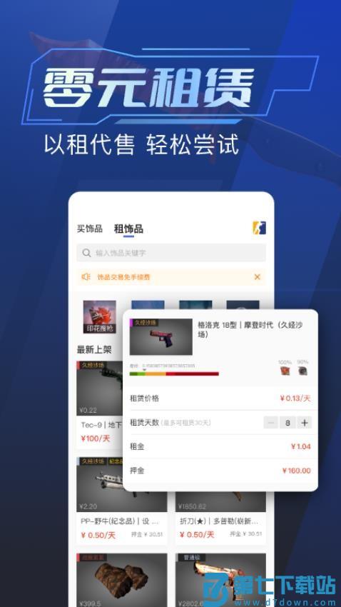ECOSteam交易平台v1.0.44 4