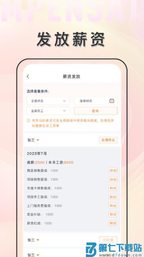 乙十睡眠管家官网版v1.1.55 1