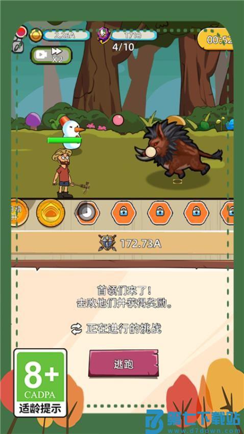 小宠物大冒险手游v1.0.0 2