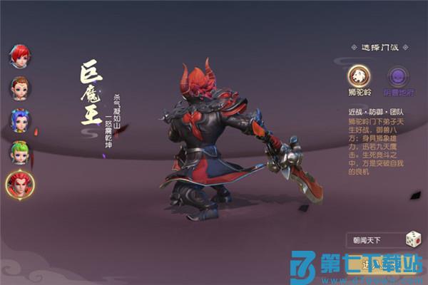梦幻西游三维版门派职业介绍