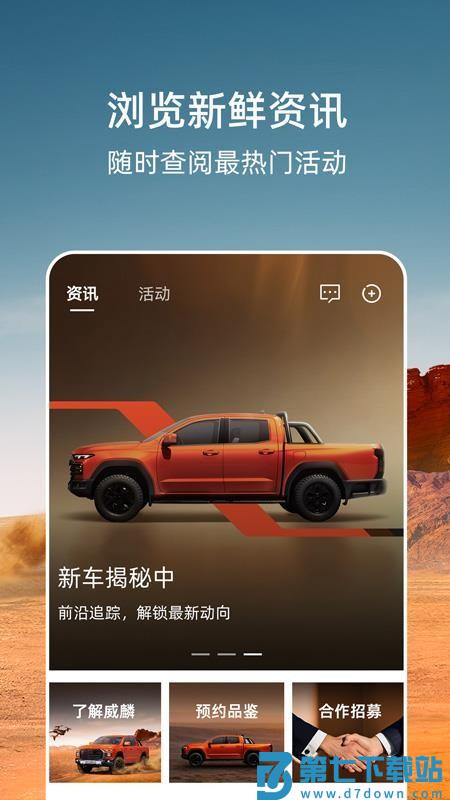 威麟免费版v1.0.1 4