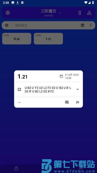 twistytimer汉化版软件最新版4.0 v4.7.0 安卓版 1