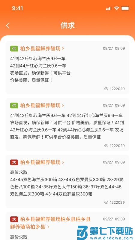 鸡蛋圈客户端v1.0.6 2