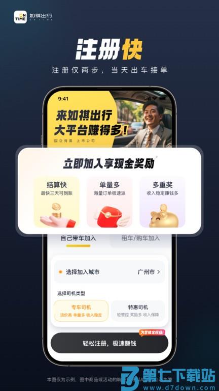 如祺车主app v3.50.1 安卓手机版 1