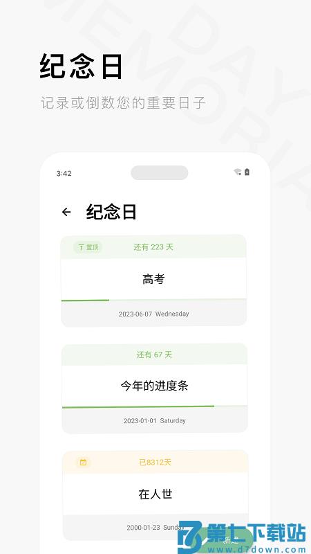 一个木函软件手机版 v7.17.1-normal 安卓最新版本 1