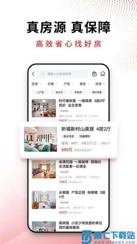 AI合富最新版本v6.0.8 3
