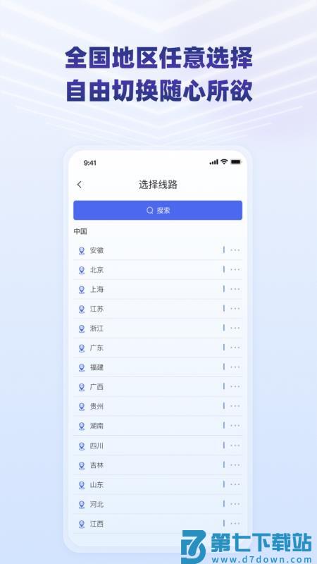 小丑IP最新版v20250703 4
