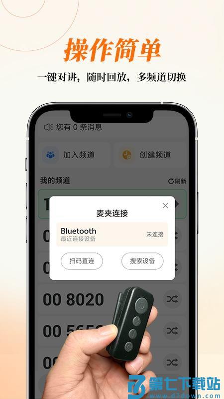 AI云对讲最新版本v2.52 2