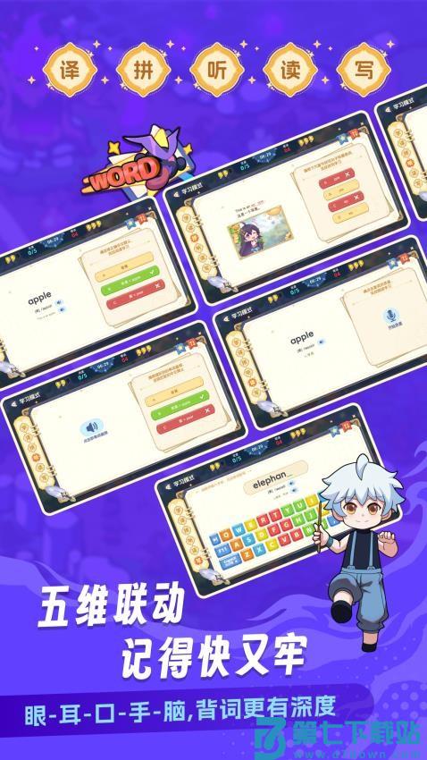 闯词王国最新版v1.7 3