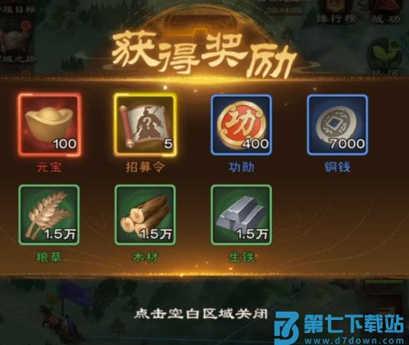 城主天下新手攻略