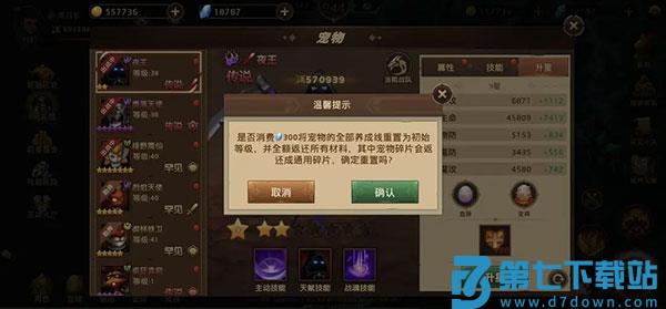 暗影之魂宠物培养方法