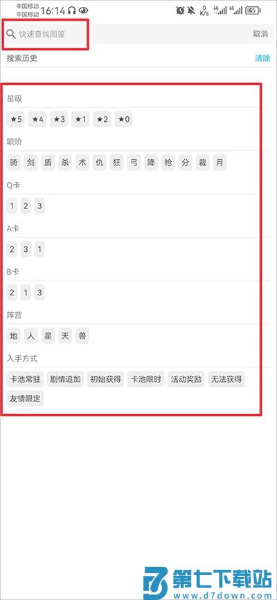 fgowiki怎么看英灵图鉴教程