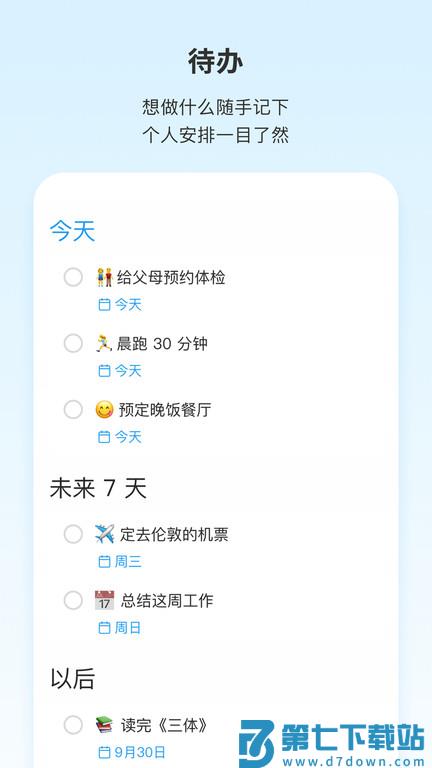 teambition手机版 v11.42.7 安卓官方版 0